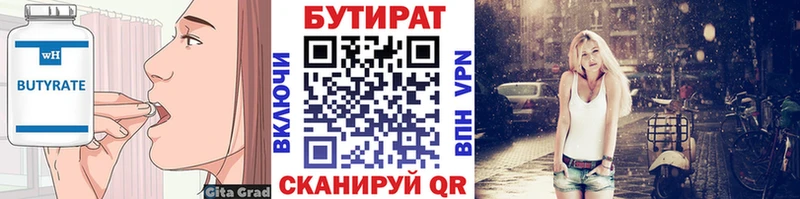 купить   Новая Ляля  Бутират жидкий экстази 