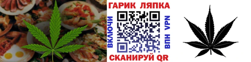 Cannafood марихуана дарнет шоп Новая Ляля