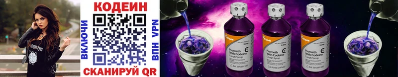 даркнет как зайти Новая Ляля Кодеин напиток Lean (лин)