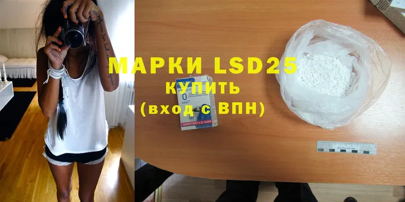 где найти   Новая Ляля  LSD-25 экстази кислота 