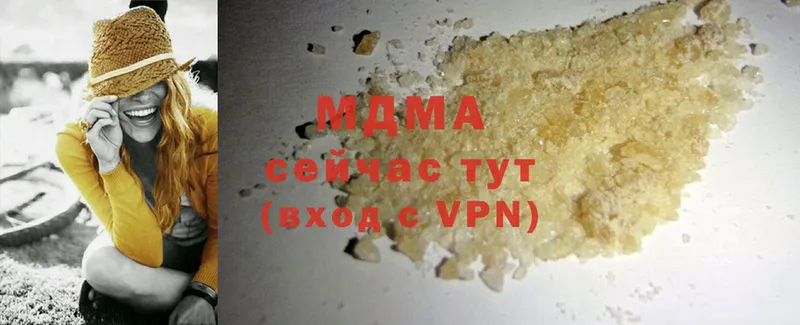 где продают наркотики  hydra ссылки  MDMA VHQ  Новая Ляля 