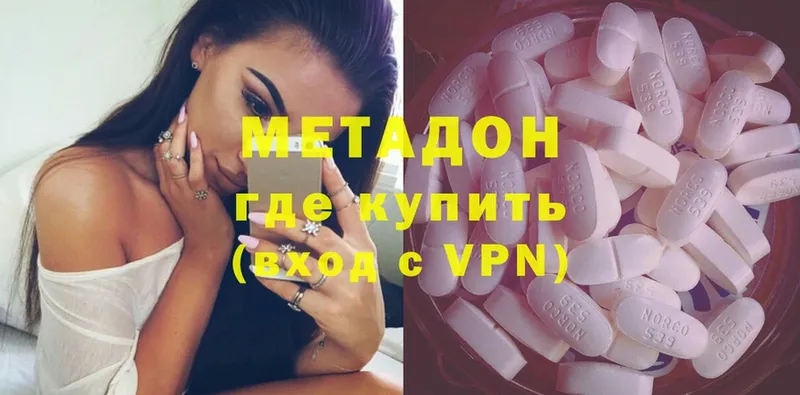 Метадон VHQ  где купить наркотик  Новая Ляля 