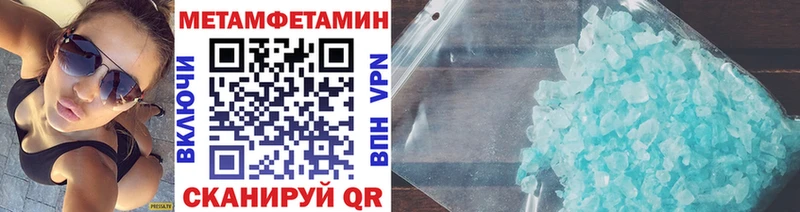 МЕТАМФЕТАМИН кристалл  как найти закладки  Новая Ляля 